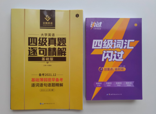 在考研的同时考四六级，对考研会不会有影响，结合自身情况分析