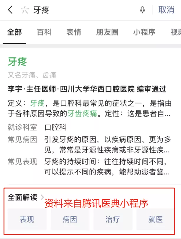 微信又更新,「搜一搜」功能这次有新玩法