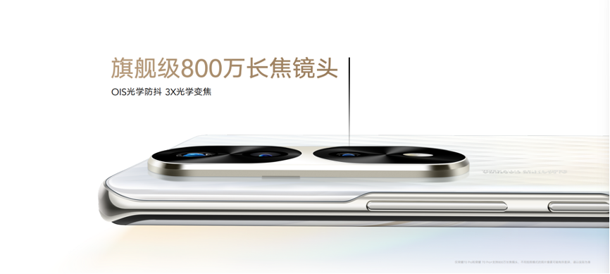 荣耀70系列正式发布，全系搭载IMX800，荣耀手机影像旗舰