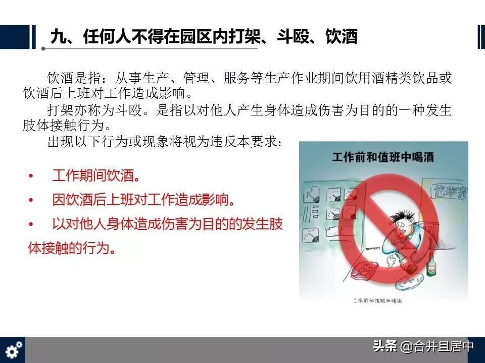 “十不站、十不准、十不干、十严禁”，十事故，保命守则人手一份