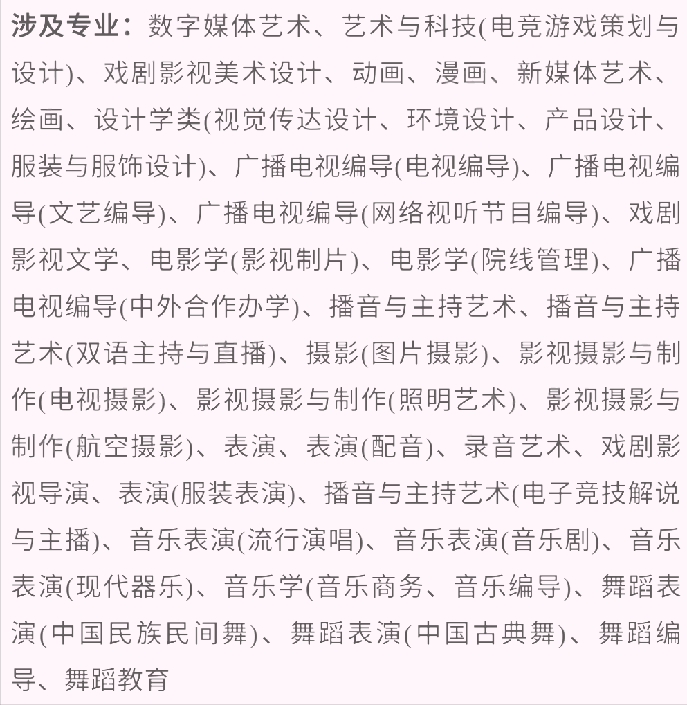 艺考生看过来收藏好！186所大学采取统考成绩招生艺术类专业
