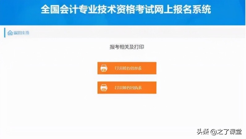 2022年中级会计报名流程来了，超详细报名流程考生速看