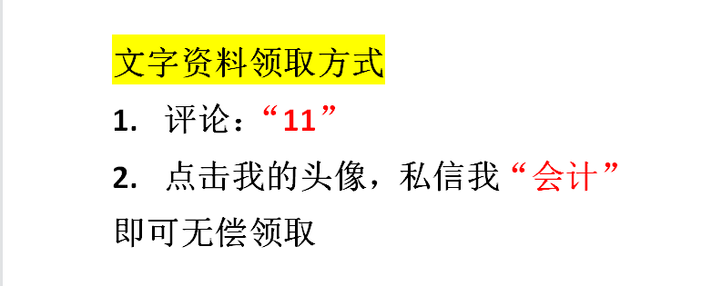 98年小刘不愧是财务部独宠，把会计分录分类汇总成32大类，真好用