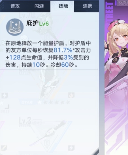 《幻塔》双奶杖治疗分享：手法、武器、源器配装思路