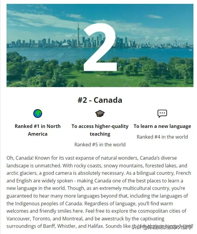 2022年十大最佳留学国度 及点评 （附2021的排名对比）