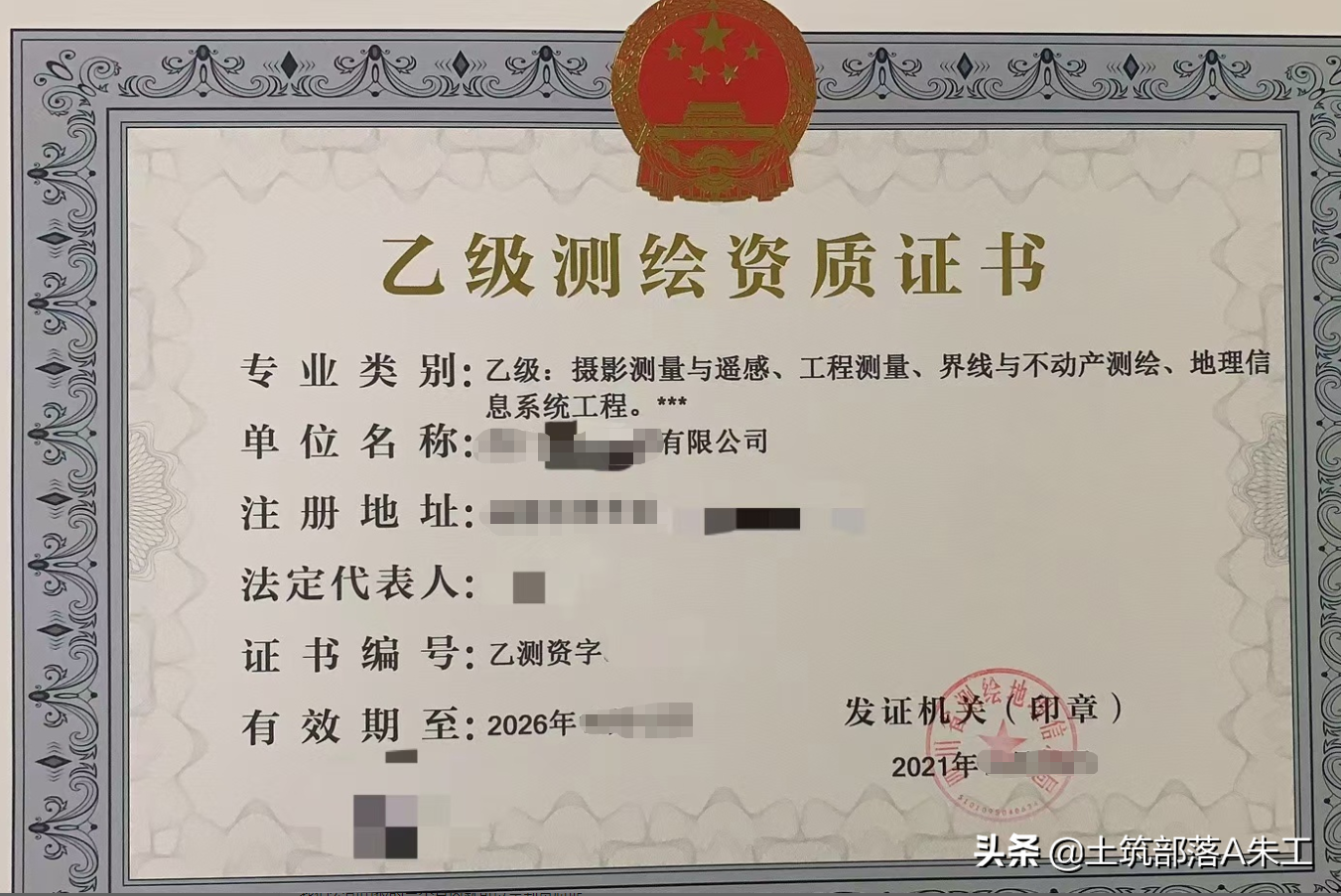 环保工程专业承包企业资质等级标准,环保工程资质等级
