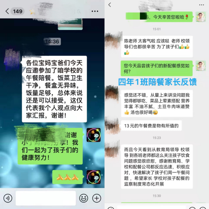 爆料！天津两所小学公布4种就餐方式！6所学校最新举措来了