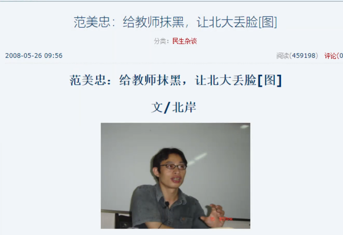 汶川地震中，丢下学生逃跑的北大学子“范跑跑”，13年后怎么样了