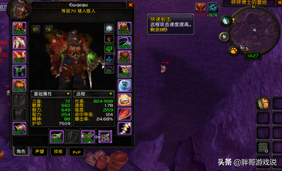 魔兽TBC：P3猎人“另类”玩法，拿齐三件急速装备，全程无脑打1:1