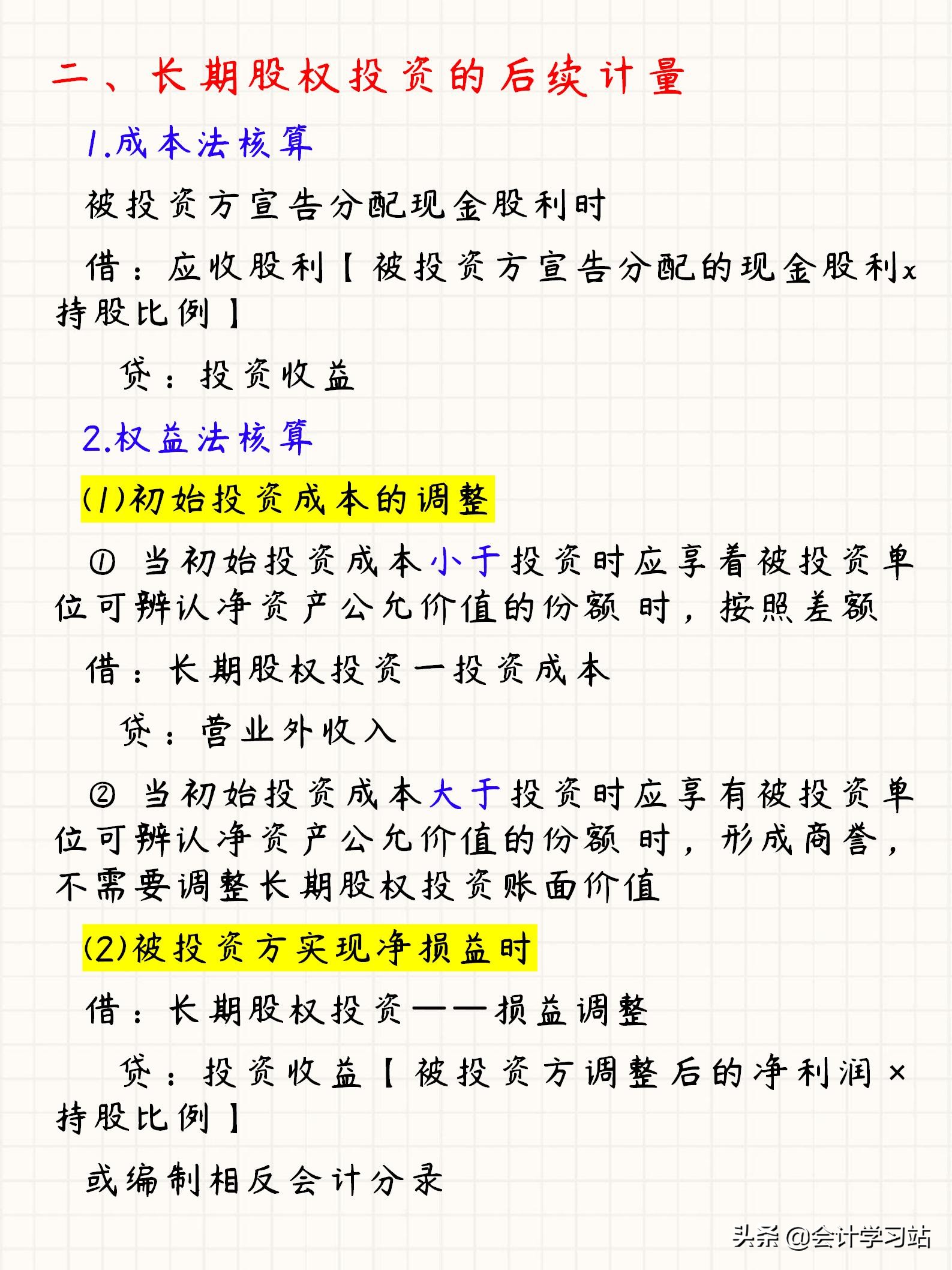 再考一次中级会计，我还会坚持刷这89道考题，不是固执，是真实用