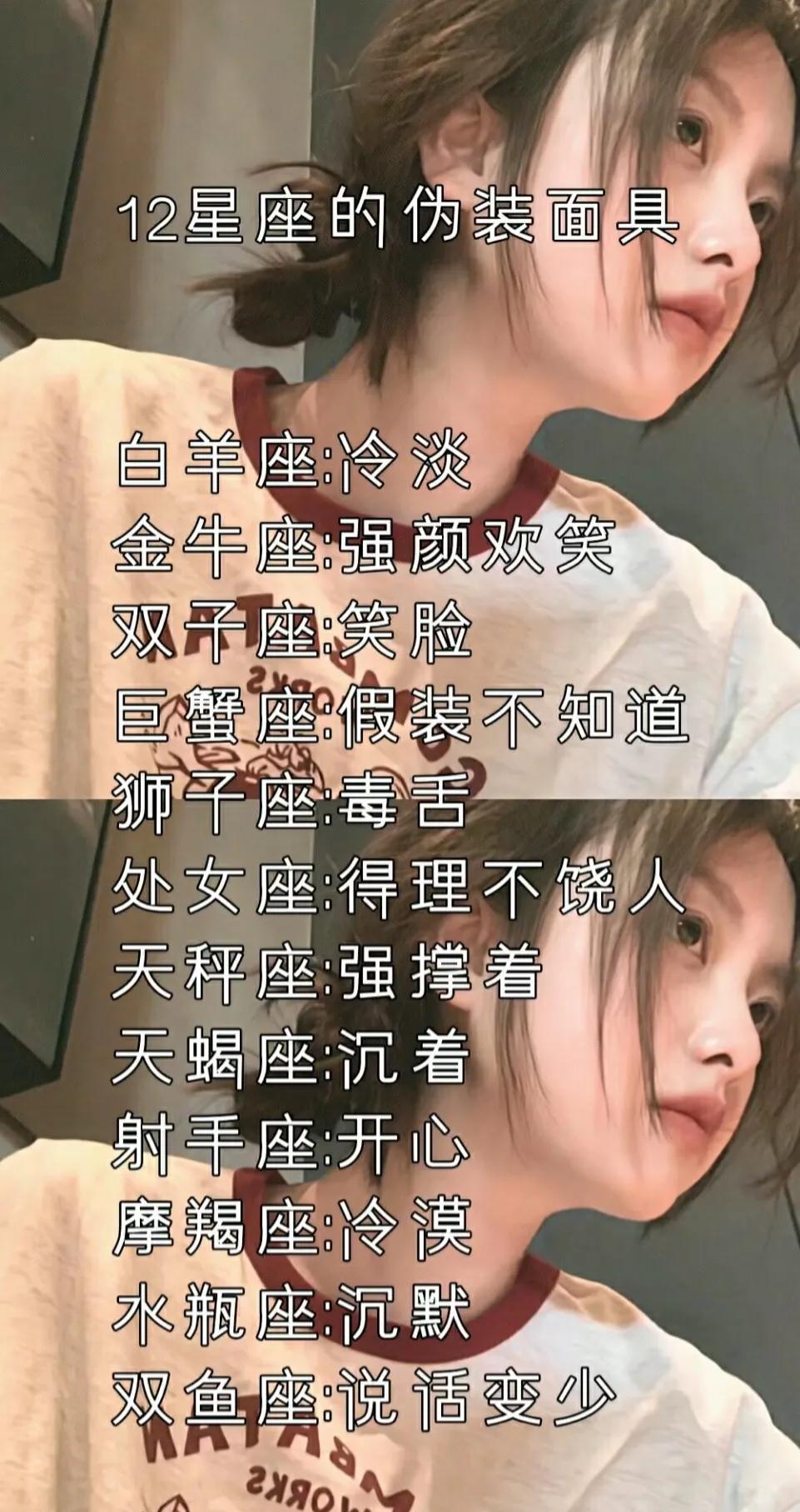 12星座初吻