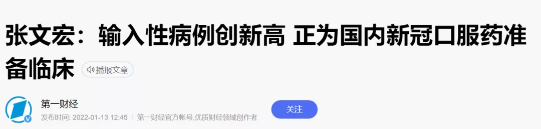 新股叒破发，中签=踩雷？弹药集中向新冠特效药聚集