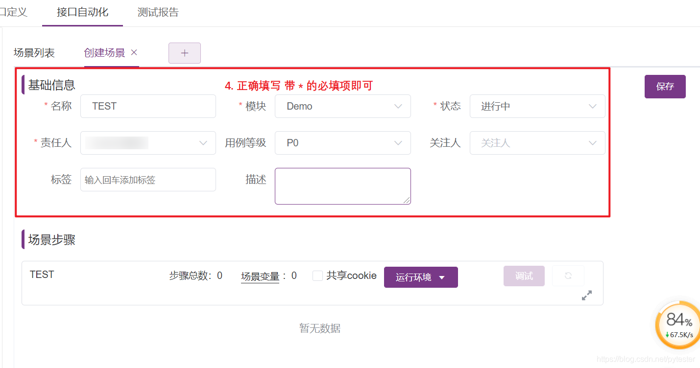 MeterSphere实现“机器人定时在企业群中发送消息”的功能