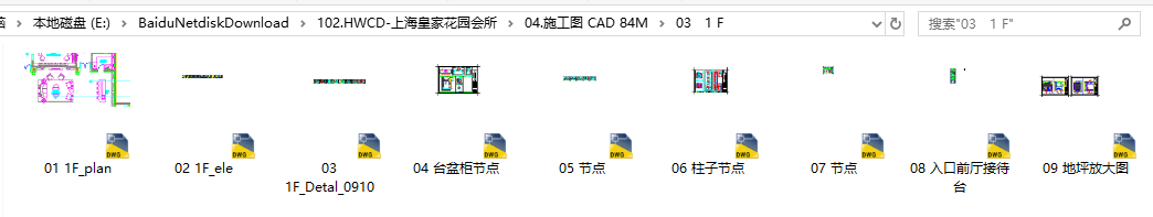 HWCD-上海皇家花园会所丨室内设计方案+平面图+施工图+效果图CAD