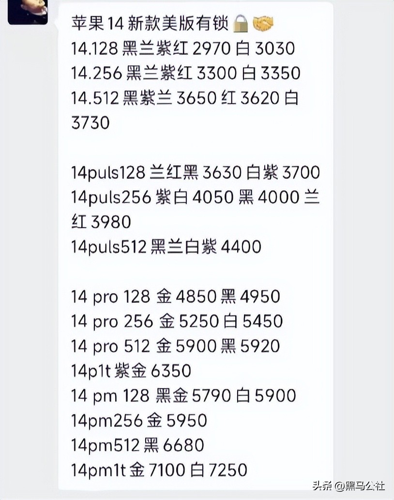 4000+入手全新iPhone 14 Pro？是“韭菜”还是“捡漏”？