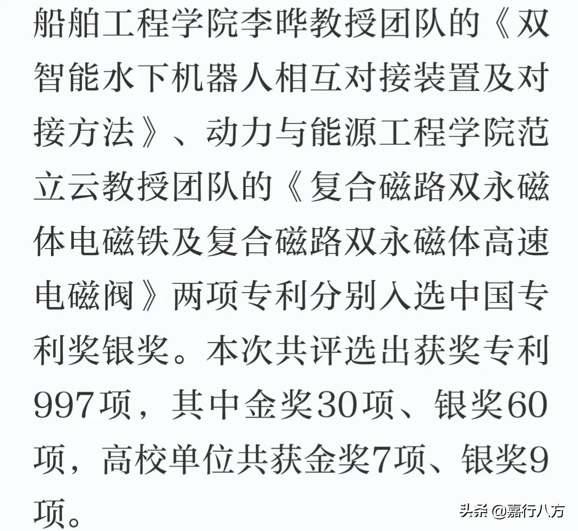 你知道吗？这些好大学都是“哈军工”分出来的