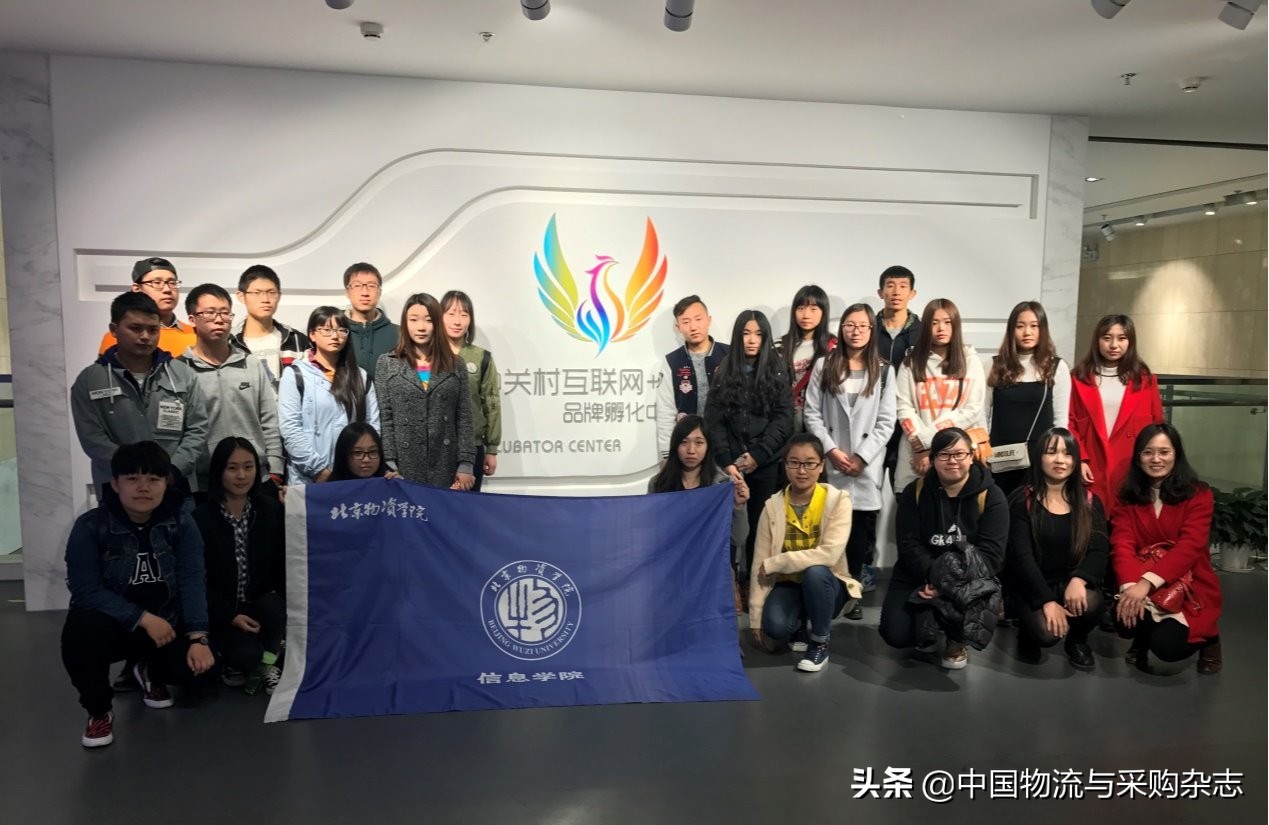 北京物资学院新获2021年度10个国家级和市级一流本科专业建设点