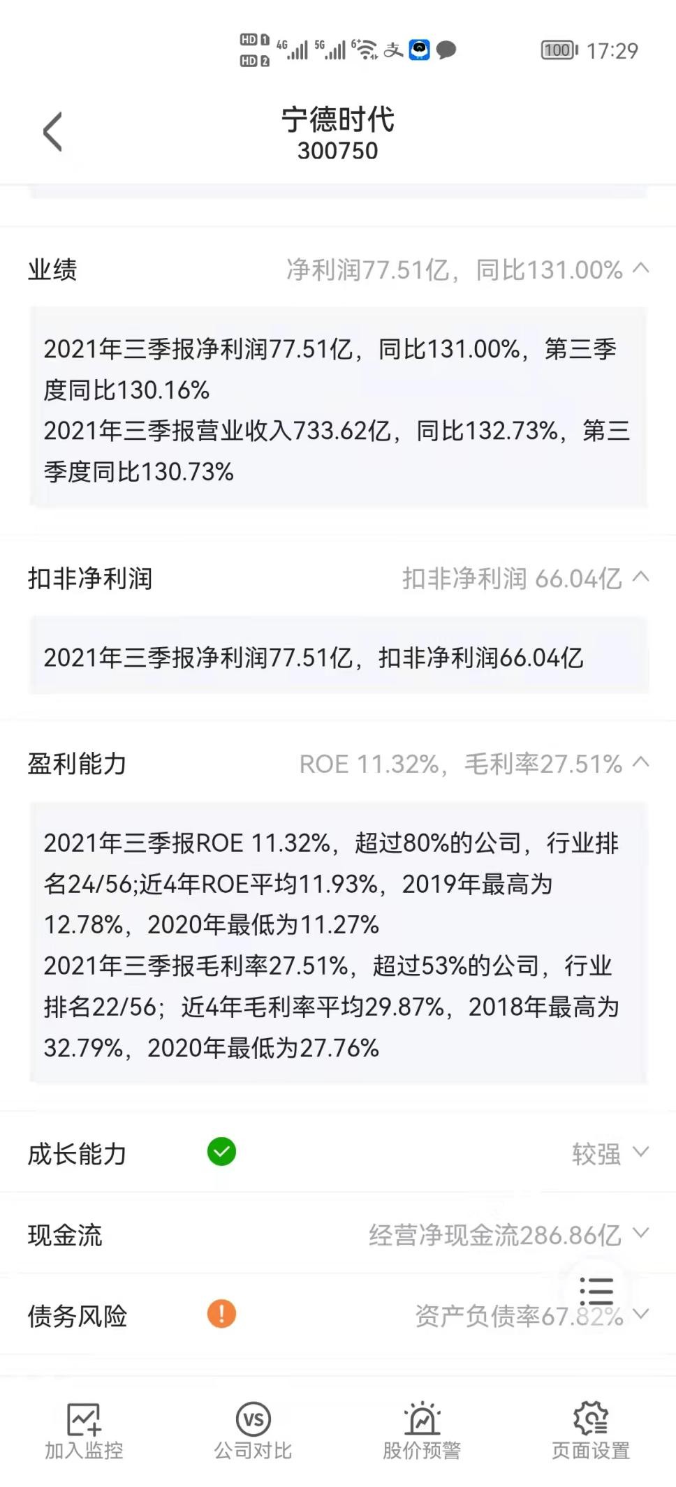 俄乌临时停火，A股市场遭遇两难，后续能否共振反弹？ 快讯 第3张