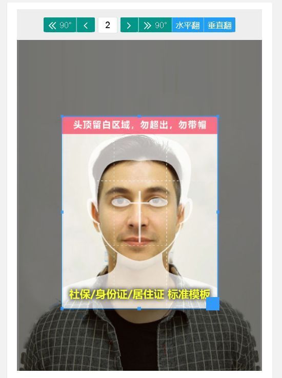 天津市居住证照片尺寸要求及手机拍照网上申领步骤