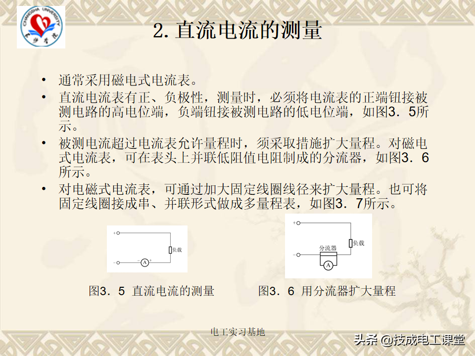 电工基础知识天天说，你还不会吗？来再看一遍