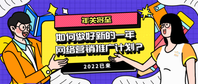 “拥抱新趋势，智赢新年轮——AI助力品牌网络推广策略”