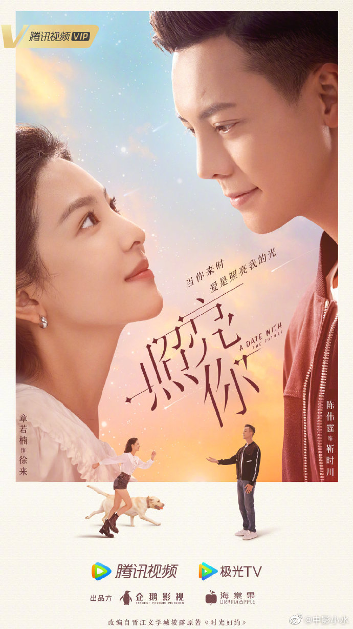 2022腾讯洪水片单 肖战热巴杨紫靳东晓明王志文袁泉总有一款属于你