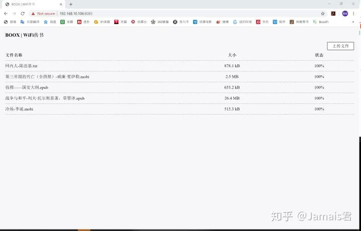 8年kindle老粉详述：除了kindle还有什么好用的电子书阅读器？