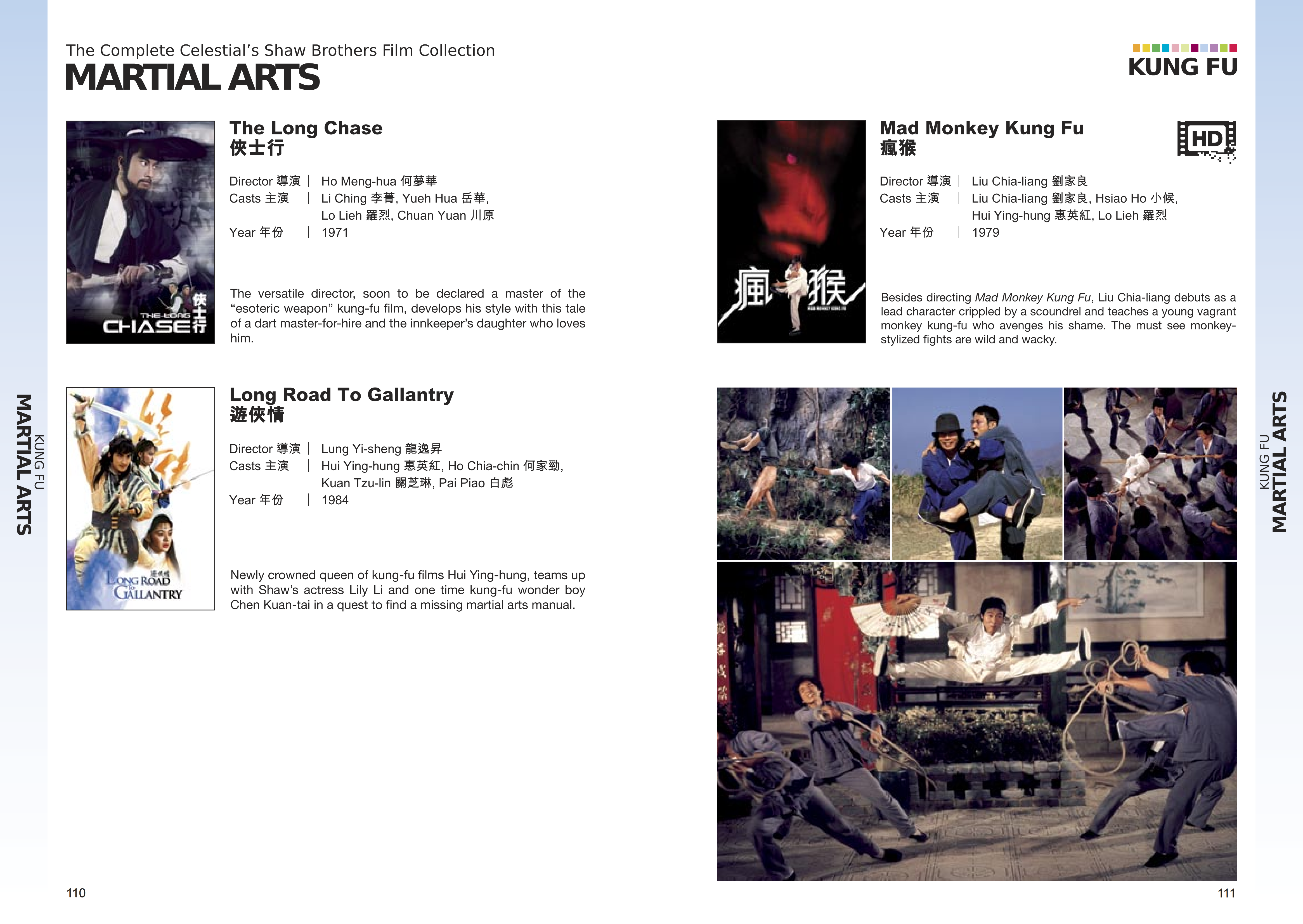 邵氏武侠电影海报资料