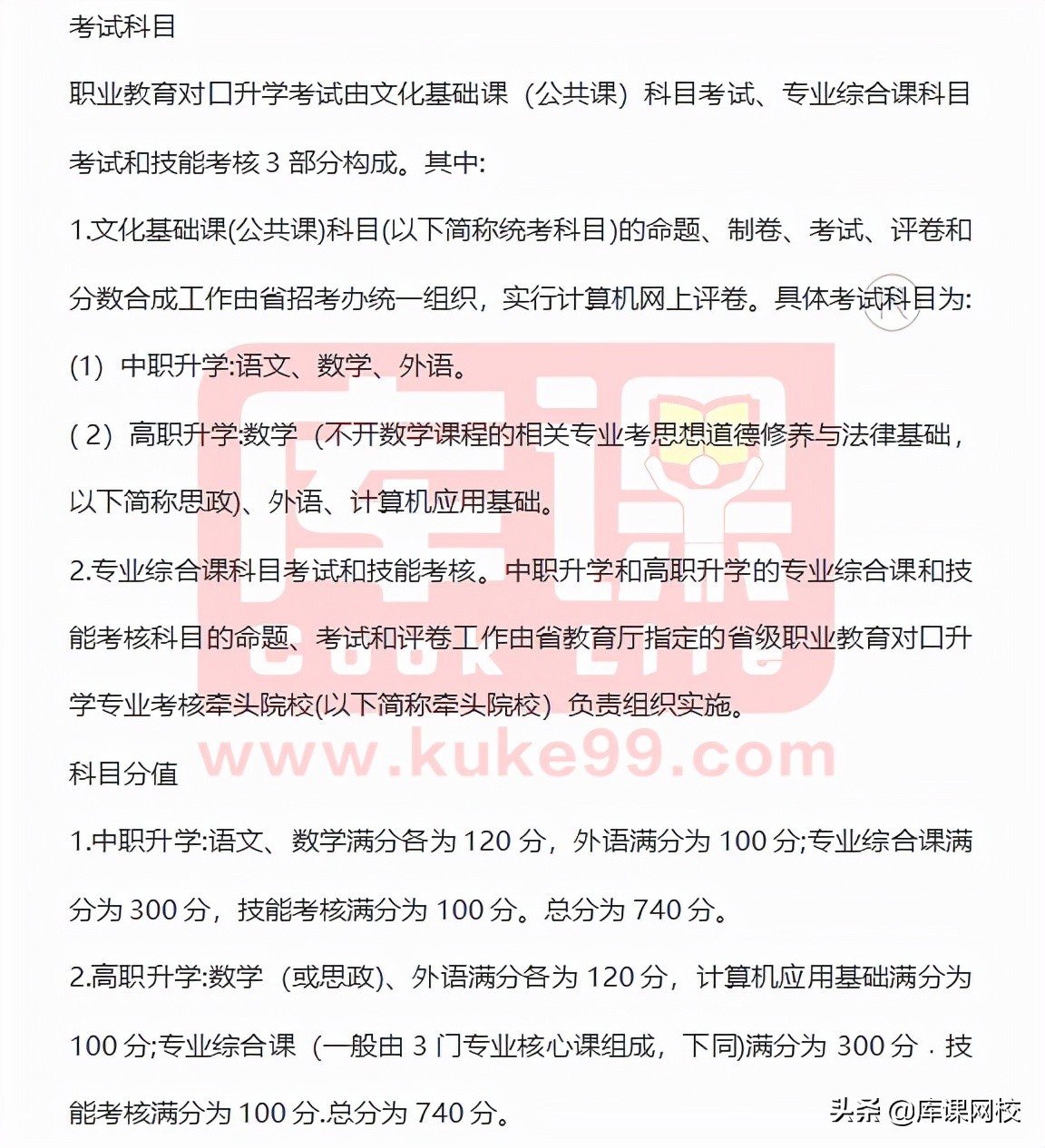 专升本需要考哪些科目（专升本不知道考什么？2022年各省市专升本考试科目来了）