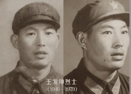 烈士王发坤去世，其遗孀被政府定为从优照顾，还带领全家脱贫致富