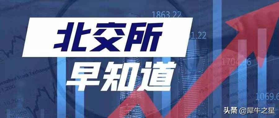 天润科技17日北交所上市 新三板上半年分层完成创新层总量达1696家