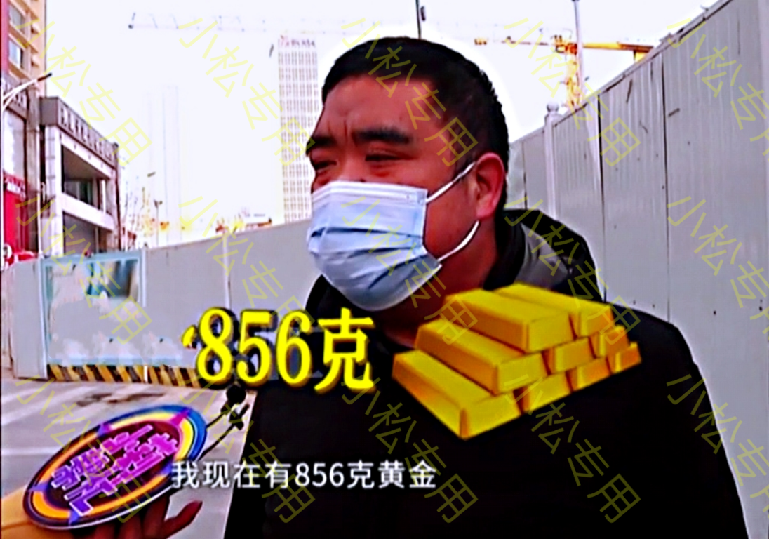 郑州：男子存500克黄金等增值，如今有856克，商家：黄金换钻石