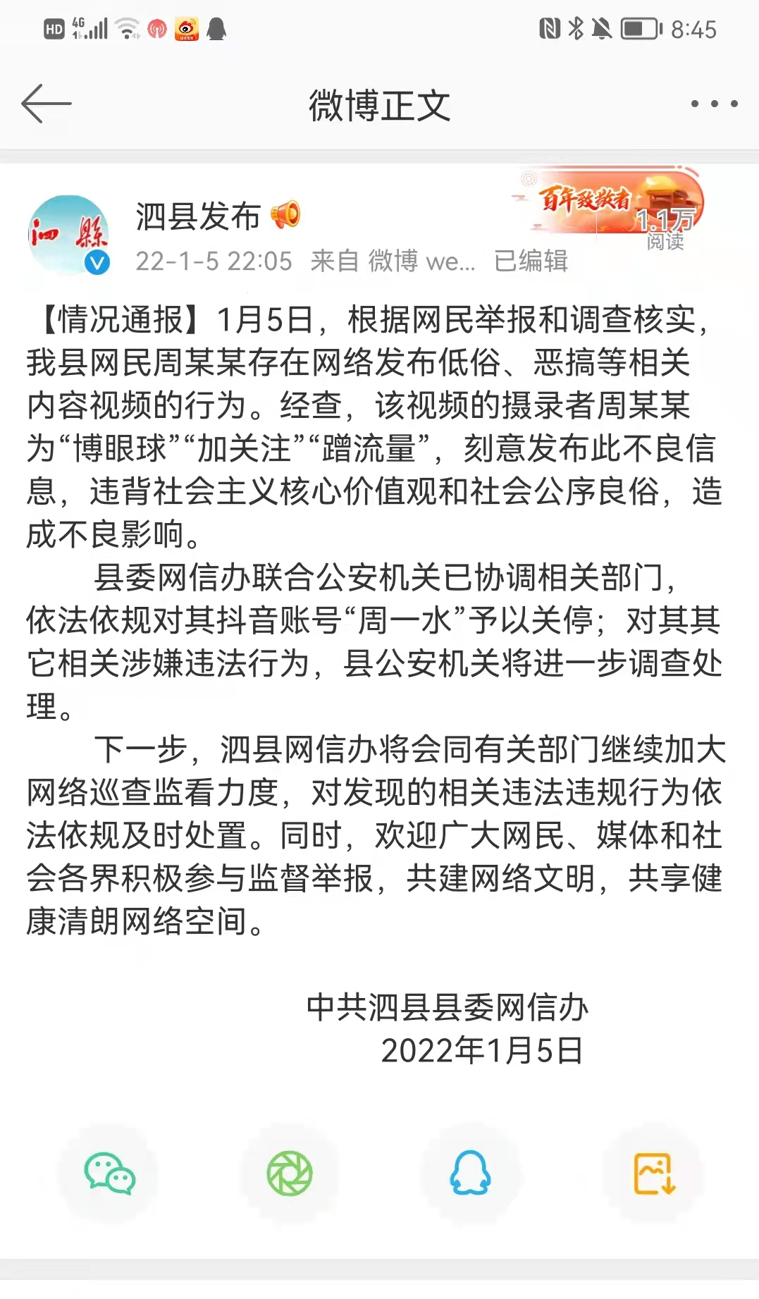 拿母亲遗照直播卖孝帽，还笑着说“你们看这是我妈妈…”安徽一网红恶搞引热议！账号已被关停，公安机关介入