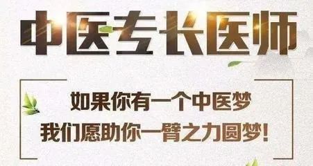 中医专长综述中医专长病例专业撰写
