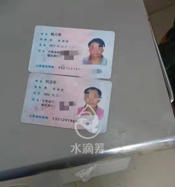 追踪 | 云南1岁男婴烧伤父亲卷善款失联 家属称孩子目前情况稳定