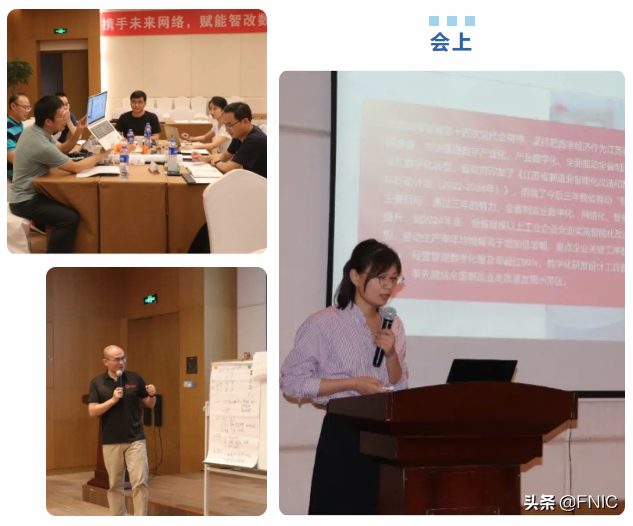 “携手未来网络 赋能智改数转”专项交流讨论会成功举办