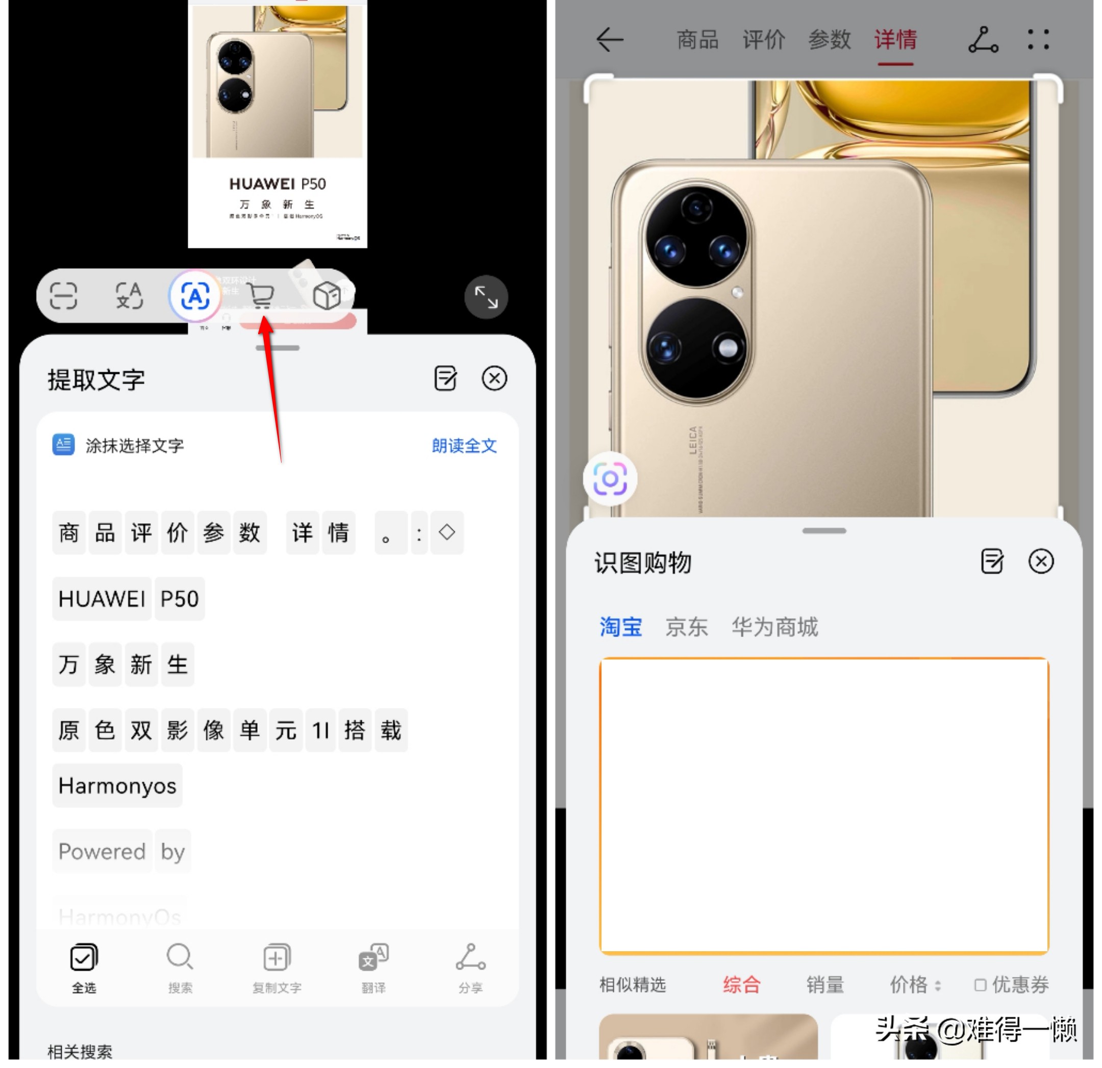 華為手機(jī)智慧識屏真的會玩嗎？雙指操作輕松拿捏