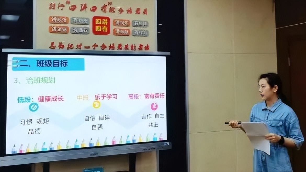 砺精兵 启征程｜成都高新区中和小学开展校内班主任技能大赛