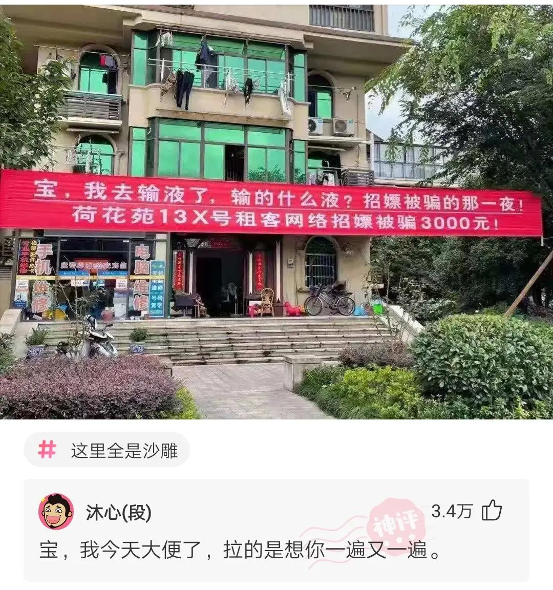 “本人姓连，宝宝快出生了该起个什么名字？”这届网友太坏了