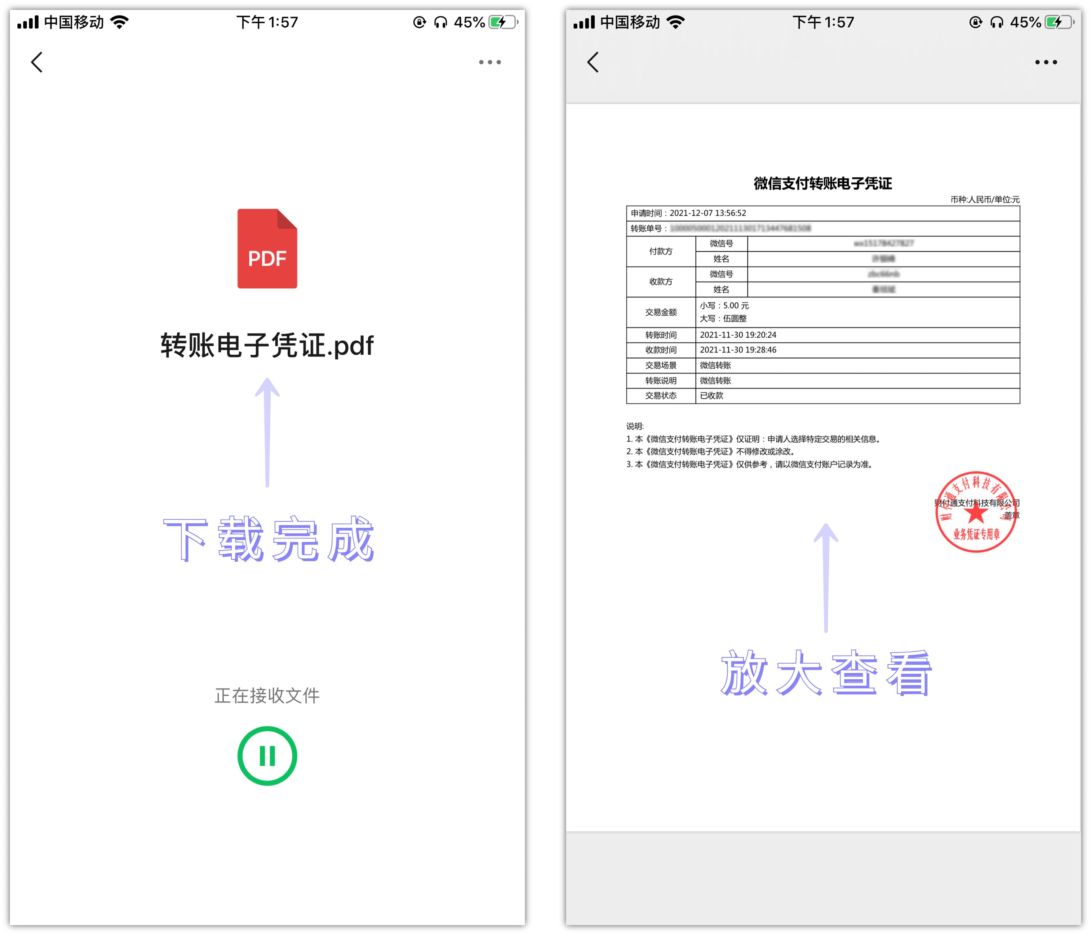 微信删除的好友可以恢复吗？原来通过转账凭证就可以重新找回