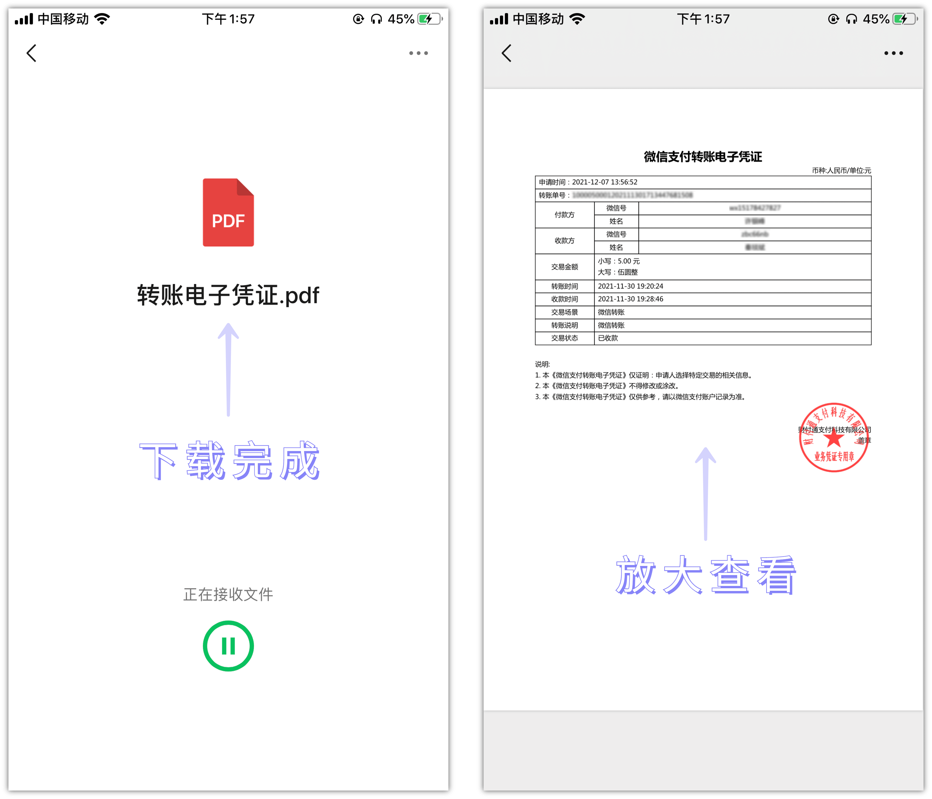 删除的好友可以恢复吗？原来通过转账凭证就可以重新找回