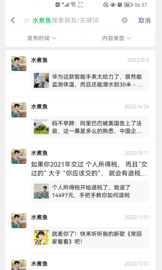 微信都用了10年了，朋友圈的这6个小技巧，你用过几个？