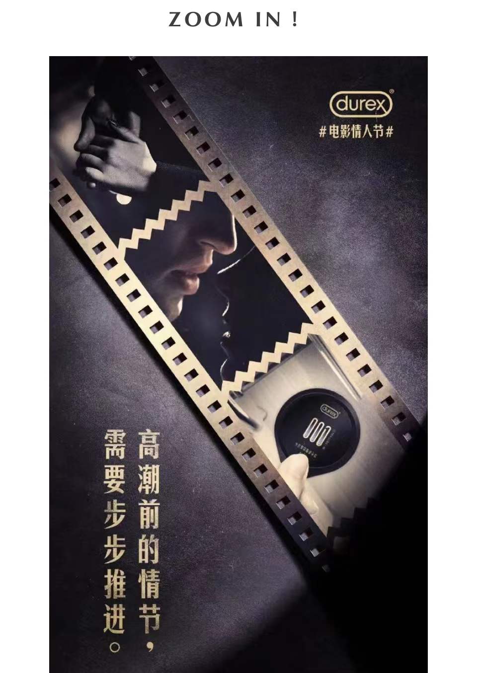 杜蕾斯杜蕾斯的文案