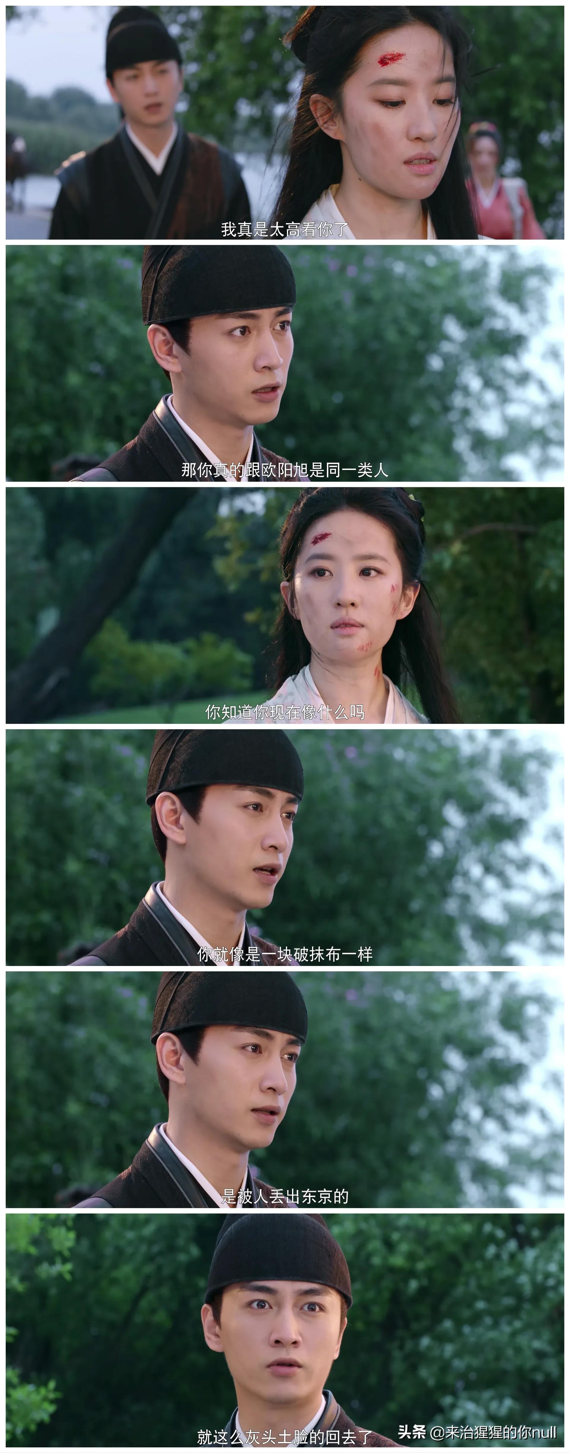 梦华录~盘点陈晓饰演的顾千帆“有话不会好好说”的嘴欠欠的台词