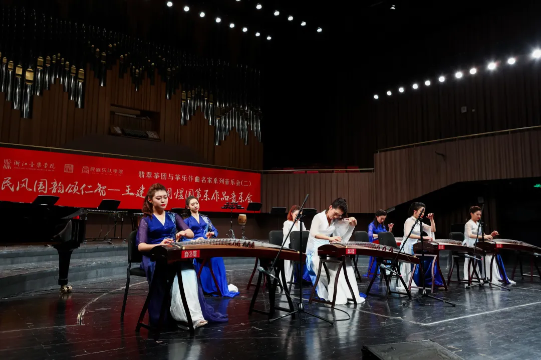 民风国韵颂仁智——王建民、周煜国筝乐作品音乐会圆满成功