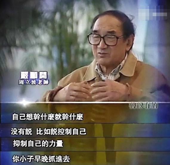 “周立波”毀滅史，他被封殺真的不冤，惡行滿滿