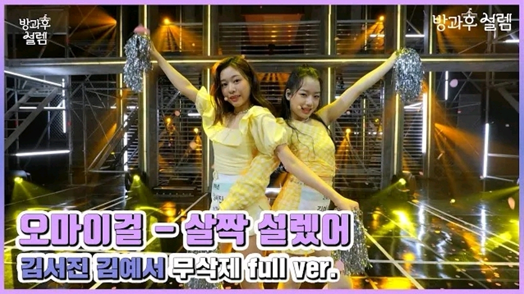 SM YG出身女練習生選秀狙擊觀眾，GIDLE全昭妍選出最差舞台批評