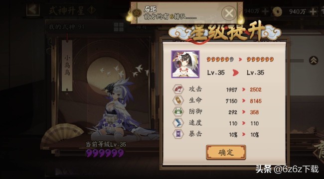 阴阳师养成技巧 阴阳师御魂分析