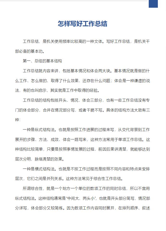 实习总结怎么写？熬了12个小时整理了47份实习总结模板，建议收藏