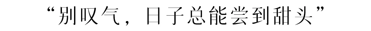 2021年末：与其遗憾，不如珍重